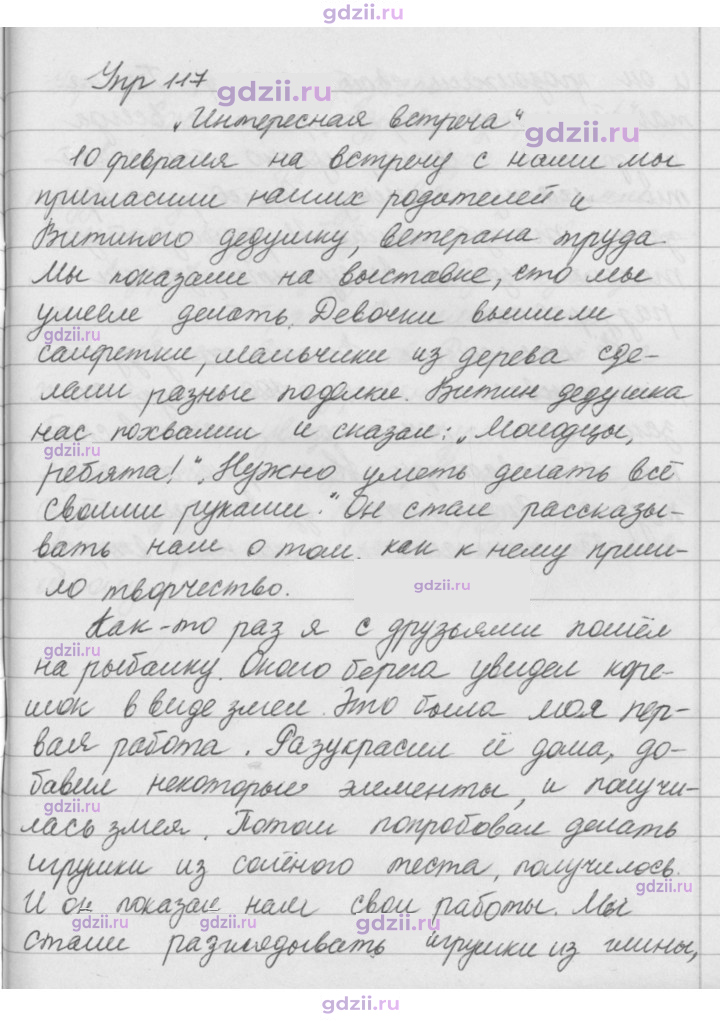 Скан решения номера 117