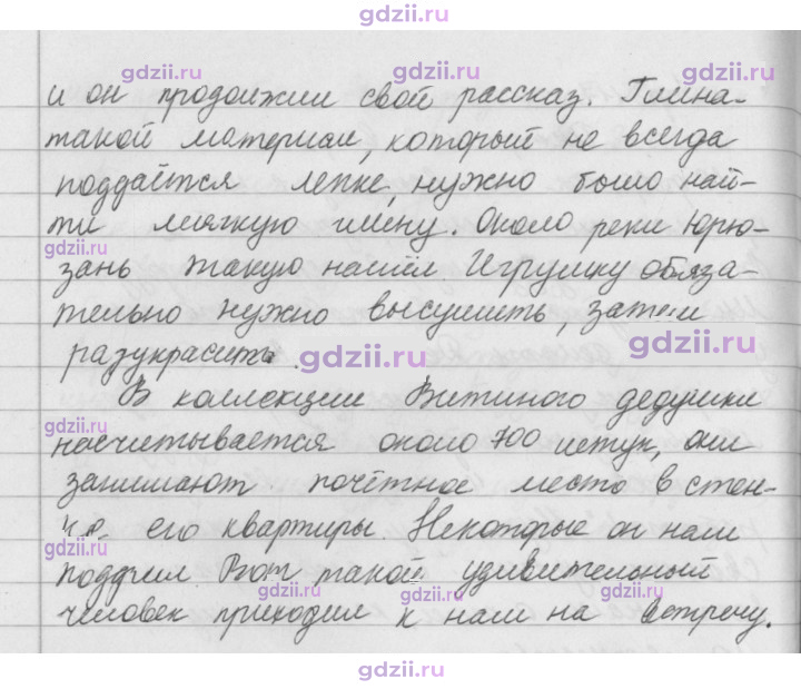 Скан решения номера 117
