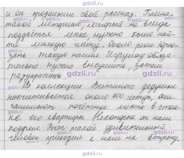 Скан решения номера 118