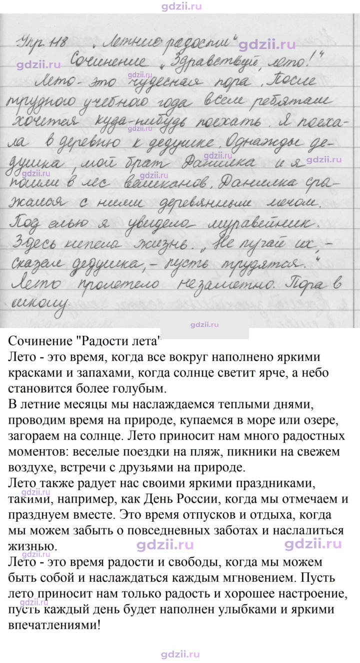 Скан решения номера 118