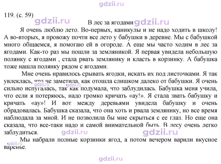 Скан решения номера 119