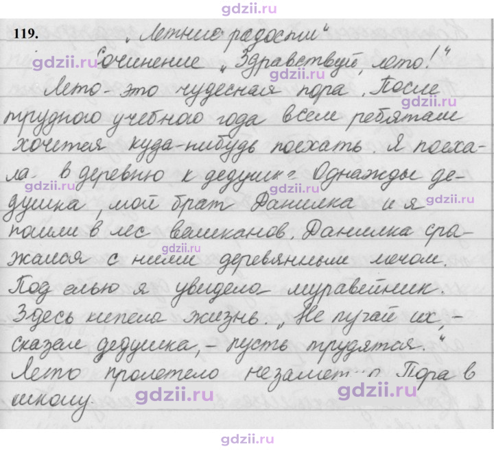 Скан решения номера 119