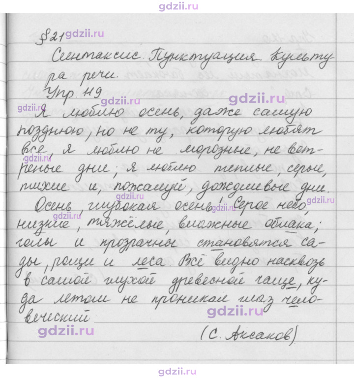 Скан решения номера 119