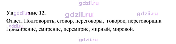 Скан решения номера 12