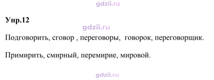 Скан решения номера 12