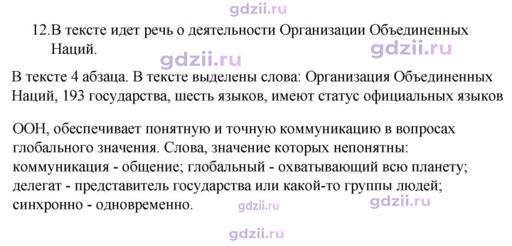 Скан решения номера 12