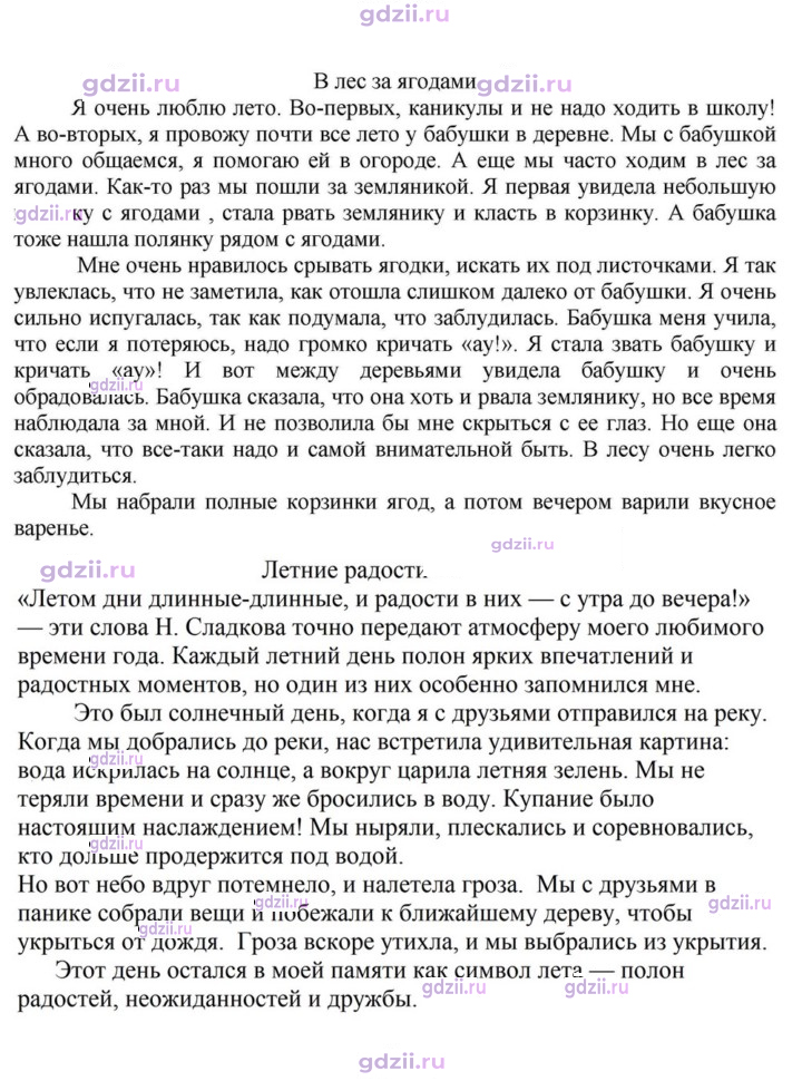 Скан решения номера 120
