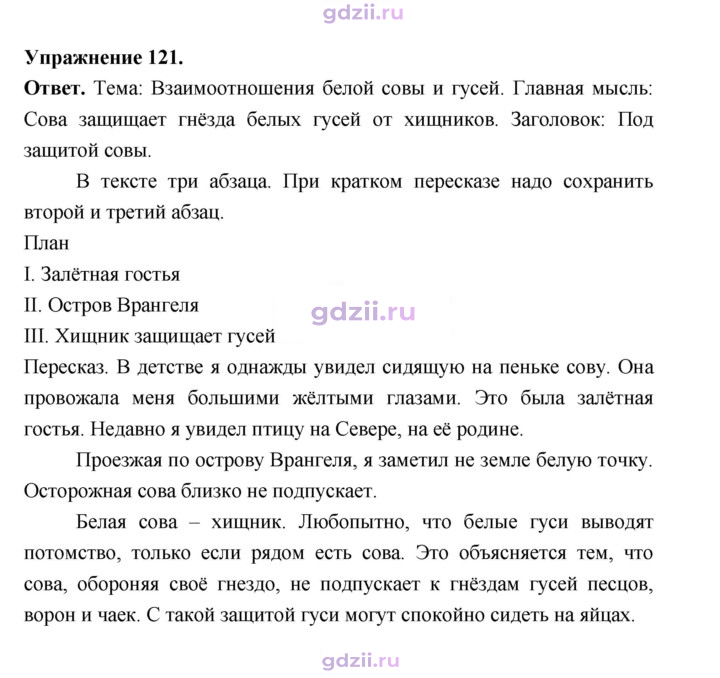 Скан решения номера 121
