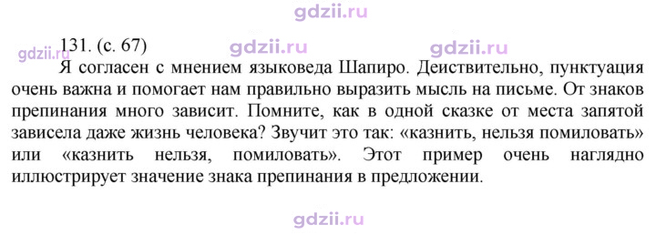 Скан решения номера 121