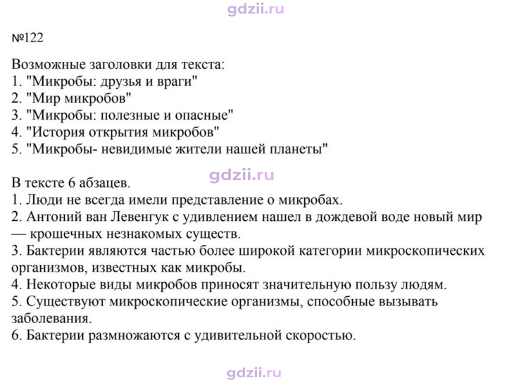 Скан решения номера 122