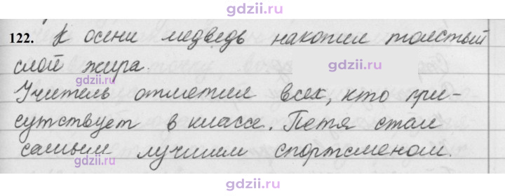 Скан решения номера 122