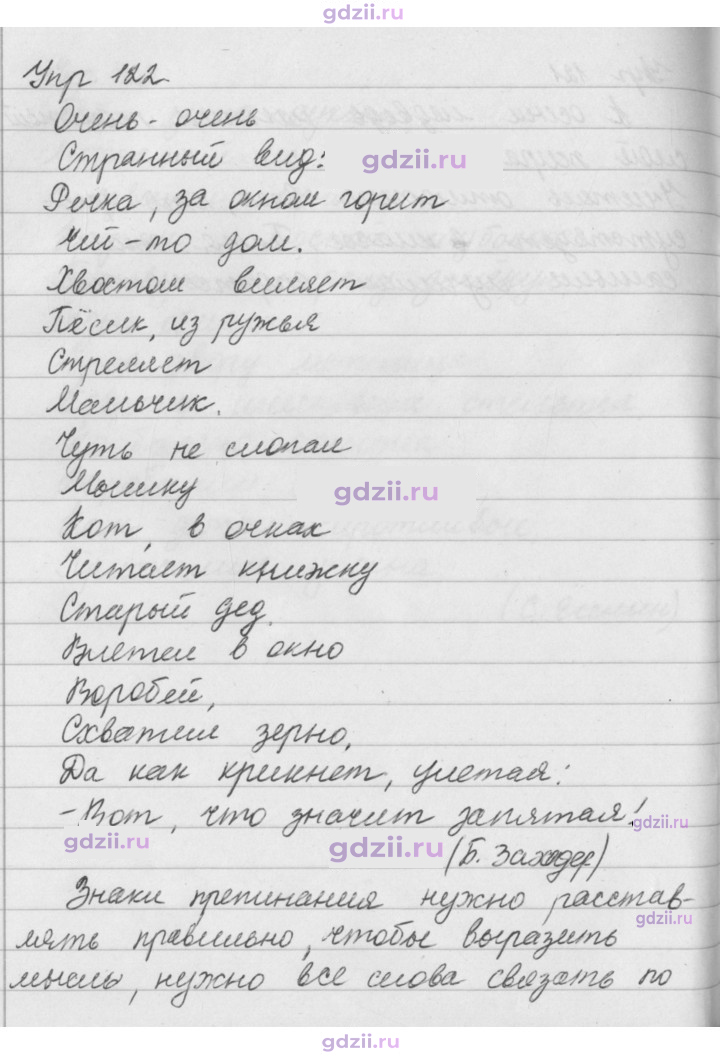 Скан решения номера 122