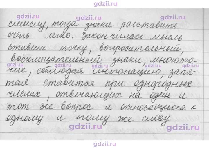 Скан решения номера 122