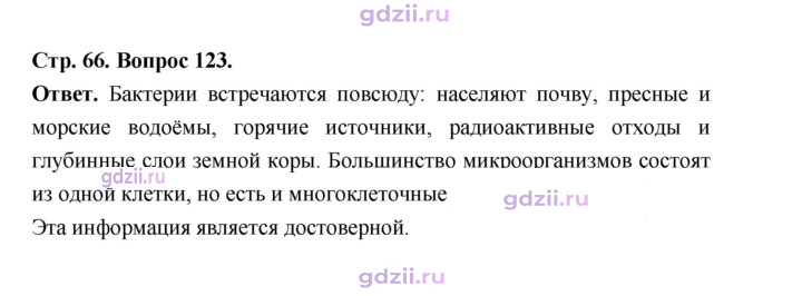 Скан решения номера 123