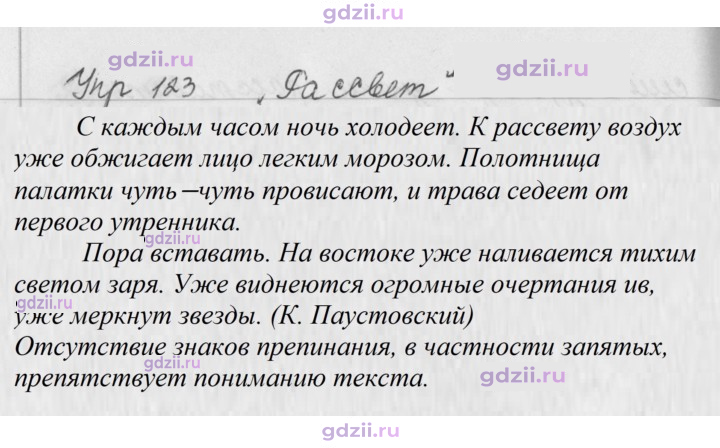 Скан решения номера 123
