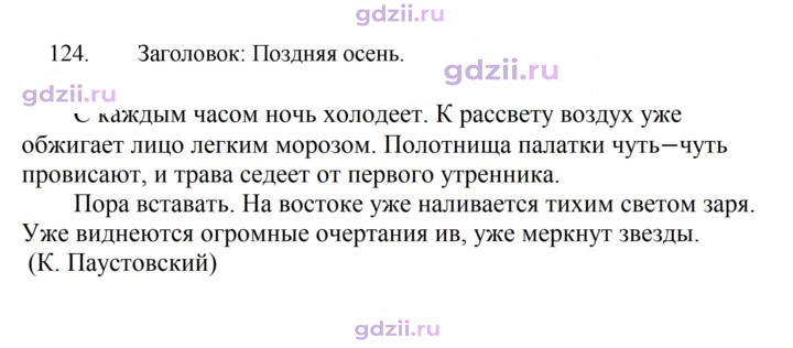 Скан решения номера 124