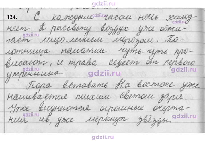 Скан решения номера 124
