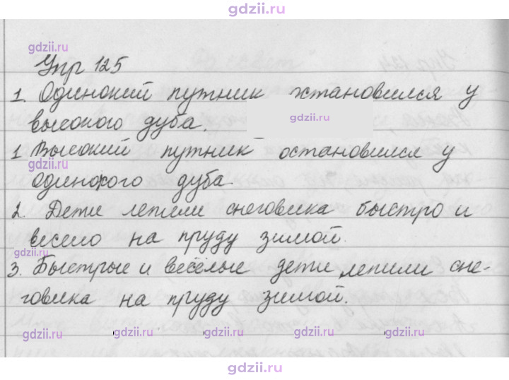 Скан решения номера 125