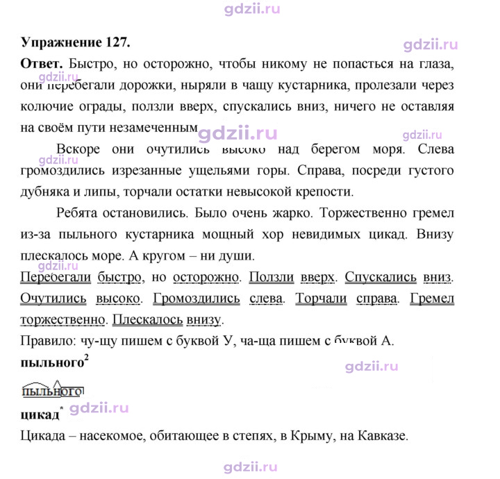 Скан решения номера 127