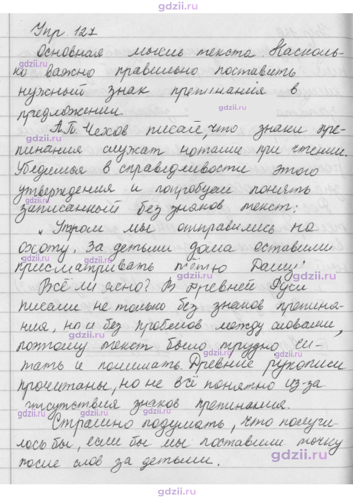 Скан решения номера 127