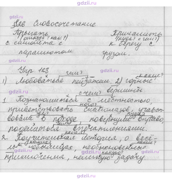 Скан решения номера 128