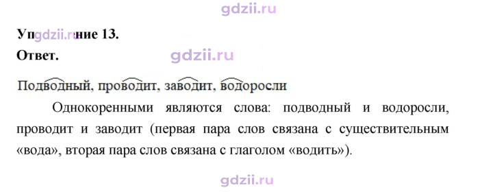 Скан решения номера 13