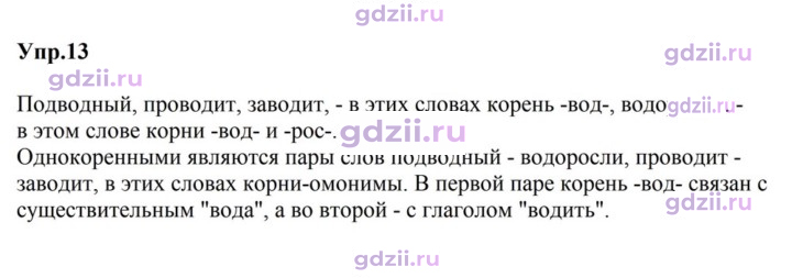 Скан решения номера 13