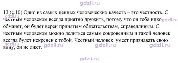 Скан решения номера 13
