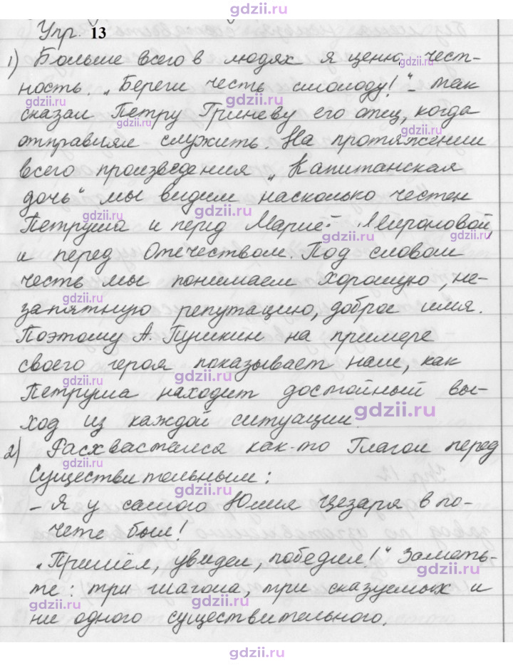 Скан решения номера 13