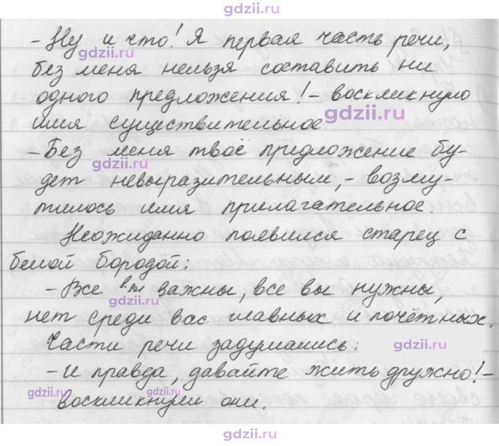 Скан решения номера 13