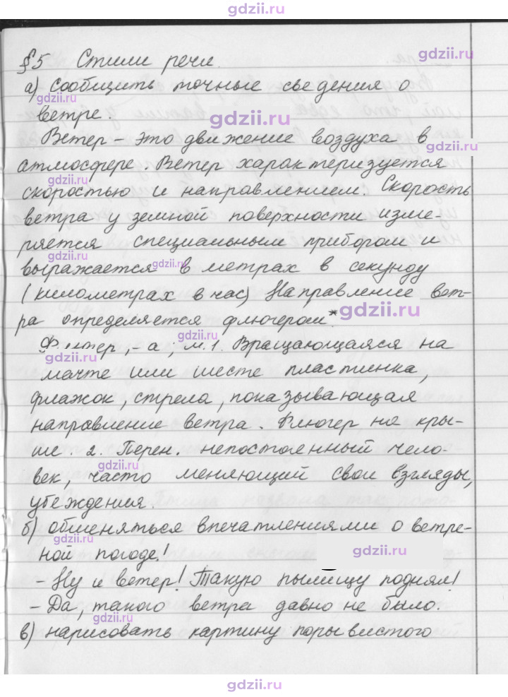 Скан решения номера 13