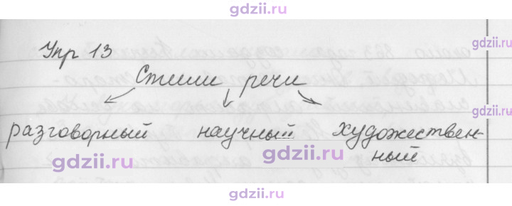 Скан решения номера 13