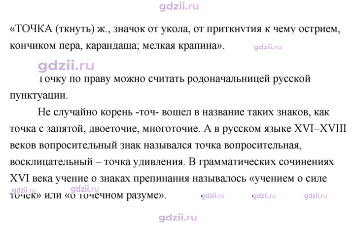 Скан решения номера 130