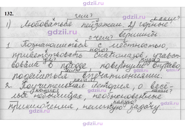 Скан решения номера 132