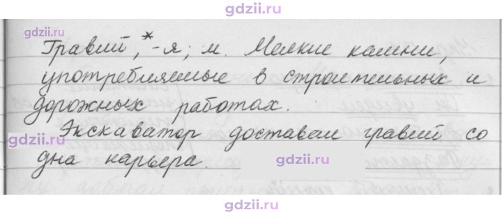 Скан решения номера 136