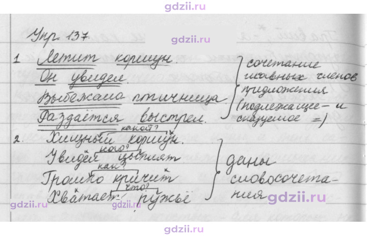 Скан решения номера 137