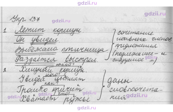 Скан решения номера 137