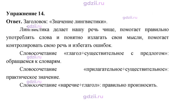 Скан решения номера 14