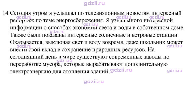 Скан решения номера 14