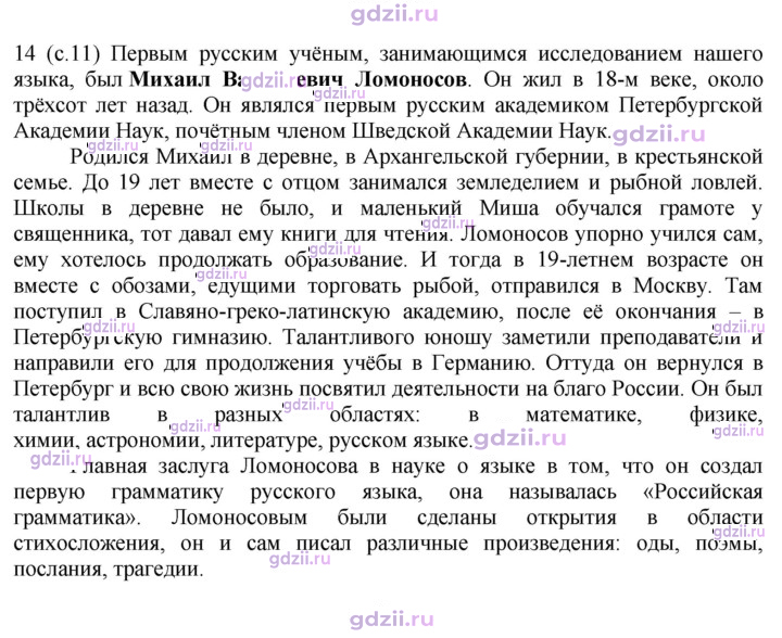 Скан решения номера 14