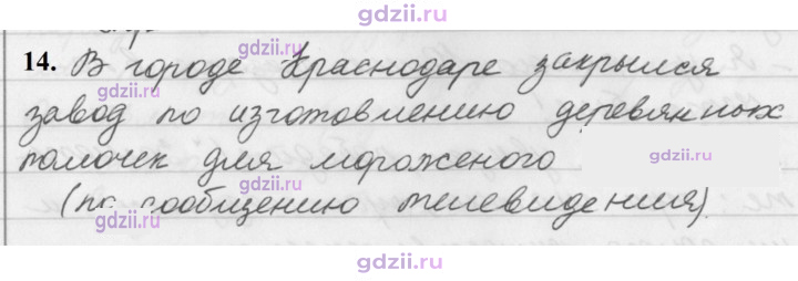 Скан решения номера 14