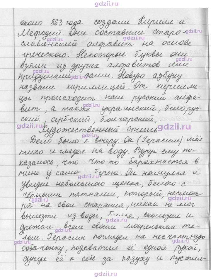 Скан решения номера 14