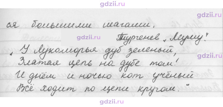 Скан решения номера 14