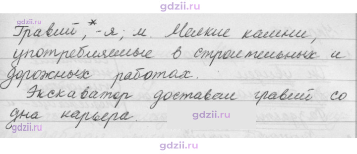 Скан решения номера 141