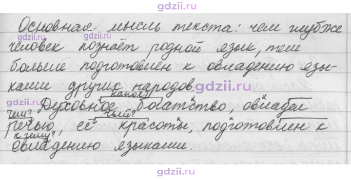 Скан решения номера 145