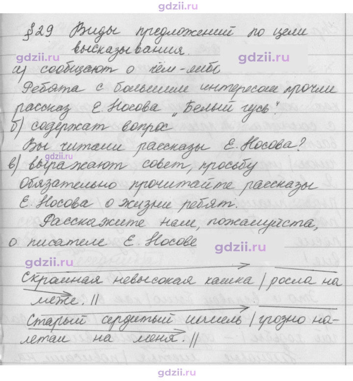 Скан решения номера 145