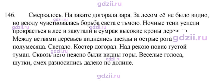 Скан решения номера 146