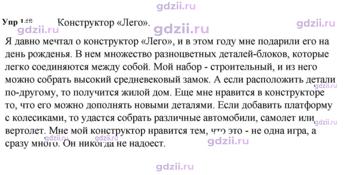 Скан решения номера 148
