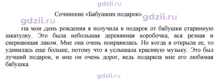 Скан решения номера 148