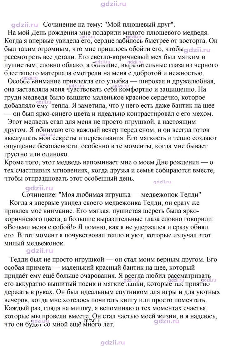 Скан решения номера 148